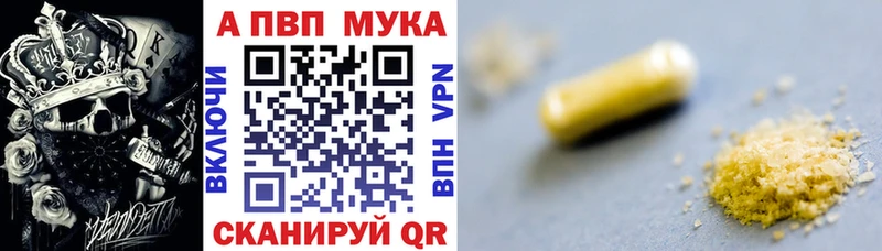 как найти   Курск  А ПВП кристаллы 