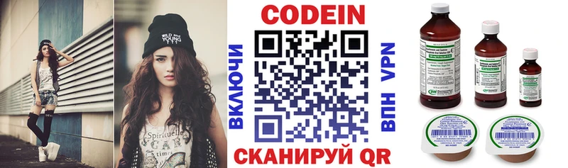 Кодеин напиток Lean (лин) наркотики Курск