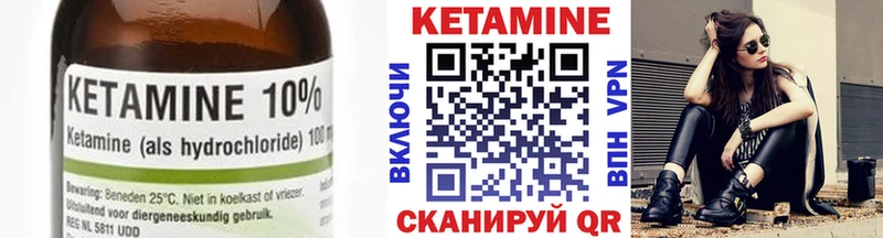 Кетамин VHQ  Курск 