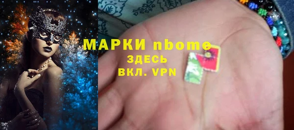 марки nbome Верея