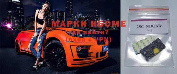 марки nbome Верея