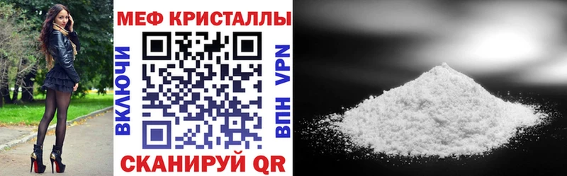 Мефедрон мяу мяу  Курск 