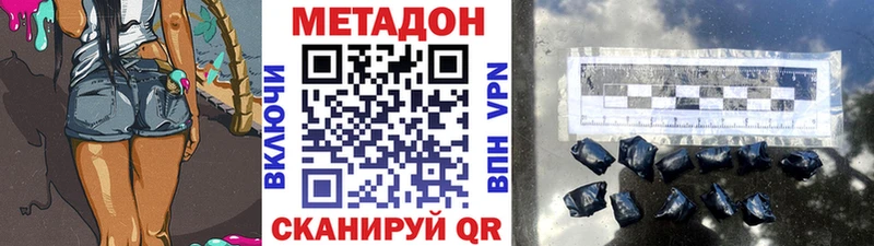 Метадон VHQ  Курск 