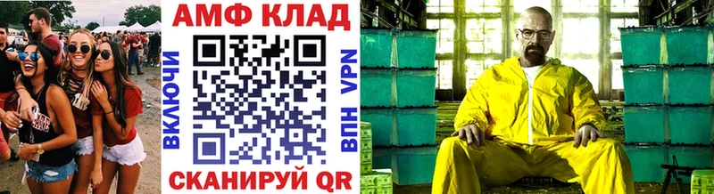 МЕТАМФЕТАМИН Декстрометамфетамин 99.9%  Курск 